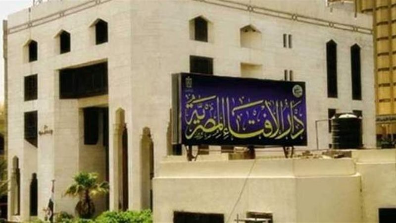 دار الإفتاء