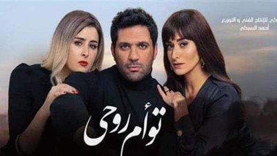 كل ما تريد معرفته عن فيلم توأم روحي لحسن الرداد وأمينة خليل