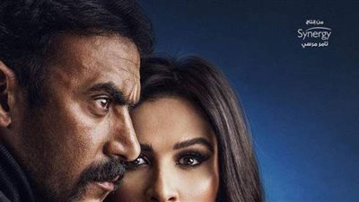 أحمد العوضي يتقدم على ياسمين عبدالعزيز ببوستر 