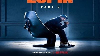 الإعلان عن الجزء الثاني من المسلسل الفرنسي Lupin | فيديو