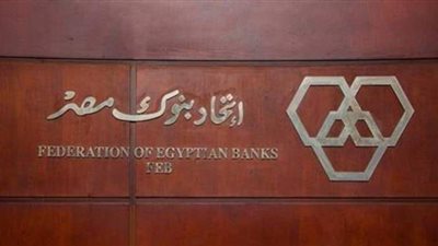 اتحاد بنوك مصر: نسعى إلى توفير اللقاحات للمصرفيين للوقاية من فيروس كورونا