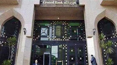 نشرة الاقتصاد وأبرزها: البنك المركزي يطرح سندات خزانة بـ 11 مليار جنيه.. وموعد تسليم قطع أراضي الإسكان الأكثر تميزا بحي اللوتس