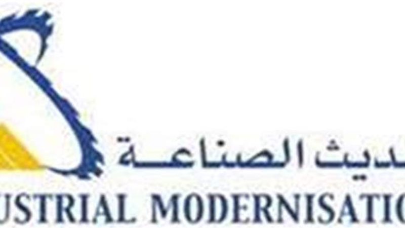 تحديث الصناعة