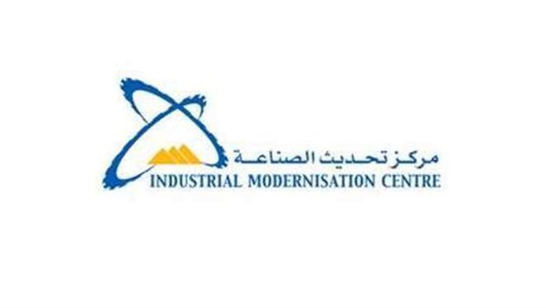 تحديث الصناعة