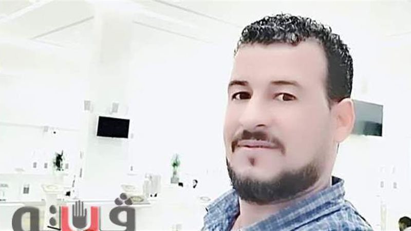 المجني عليه