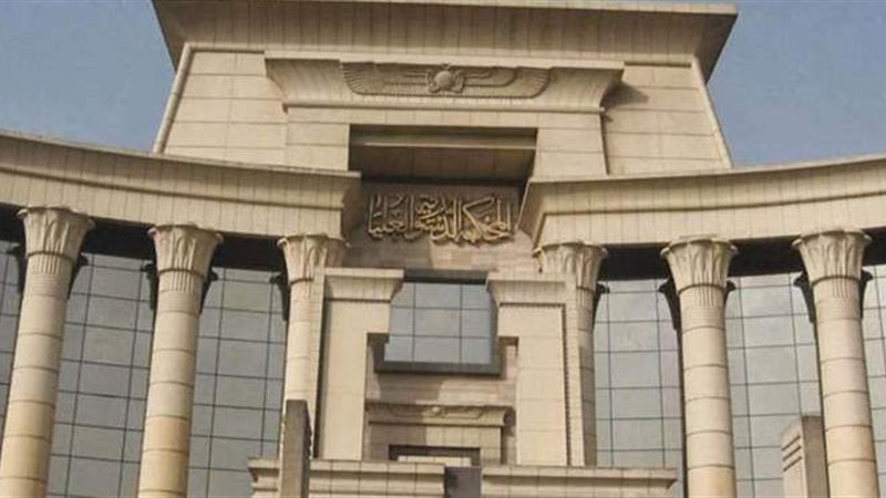 المحكمة الدستورية