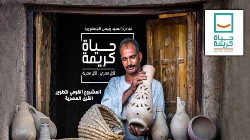المبادرة الرئاسية