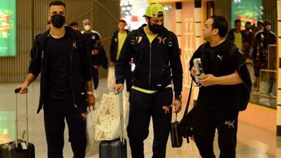 بعثة الزمالك تصل إلى مطار القاهرة قادمة من تونس