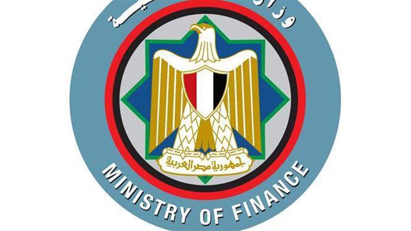 وزارة المالية