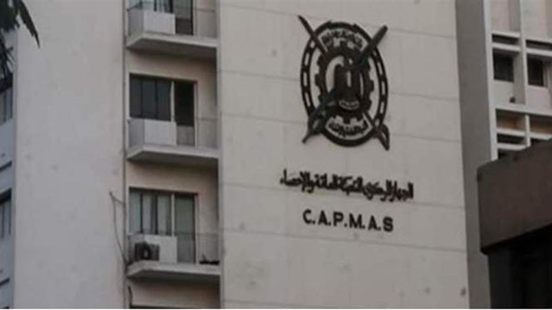 الجهاز المركزى للتعبئة