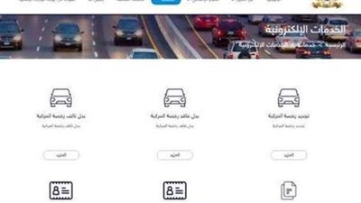 10 خدمات تقدمها المرور إلكترونيا.. تعرف عليها