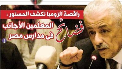 فضيحة.. راقصة زومبا أجنبية متهمة بممارسة الرذيلة تدير مدرسة دولية في مصر