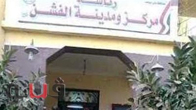 ضبط 45 شيشة وتحرير 13 محضر بيئة في بمركز الفشن ببني سويف