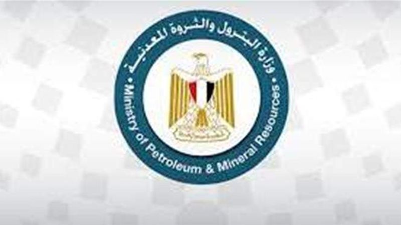 وزارة البترول والثروة