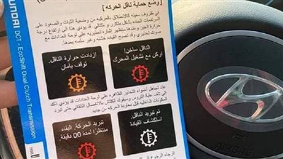 بعد تحذيرات توسان 2021.. مميزات وعيوب فتيس DCT