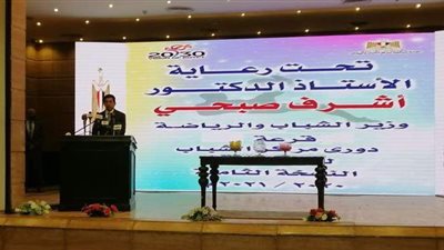 وزير الرياضة يشهد قرعة دوري مراكز الشباب