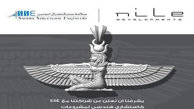 النيل للتطوير العقاري تتعاقد مع شركة 