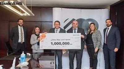 بنك عوده –مصر يسلم الفائز بجائزة مسابقة 