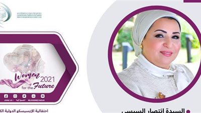 الدولة للإعلام تنقل كلمة قرينة الرئيس في مؤتمر منظمة العالم الإسلامي