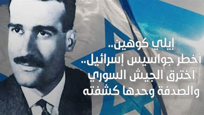 إيلي كوهين