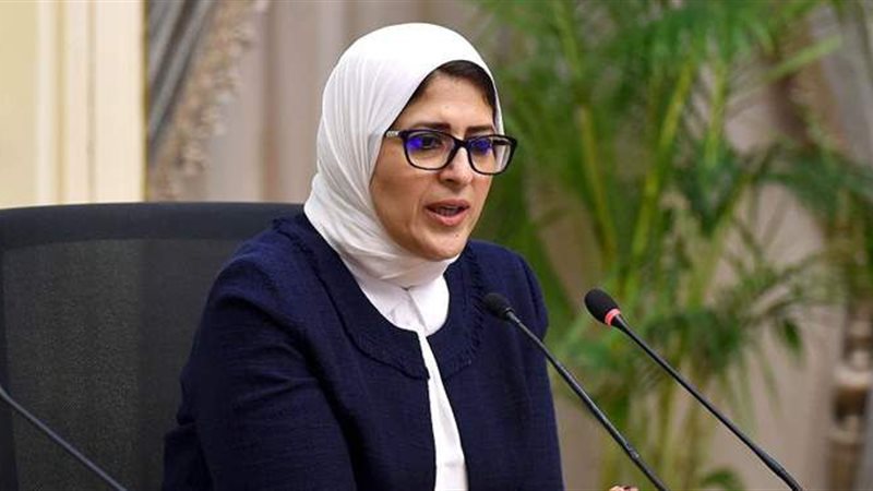 هالة زايد وزيرة الصحة