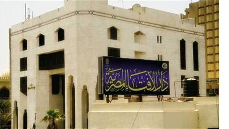 دار الإفتاء 