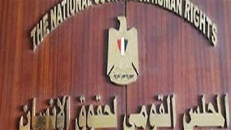 المجلس القومي لحقوق