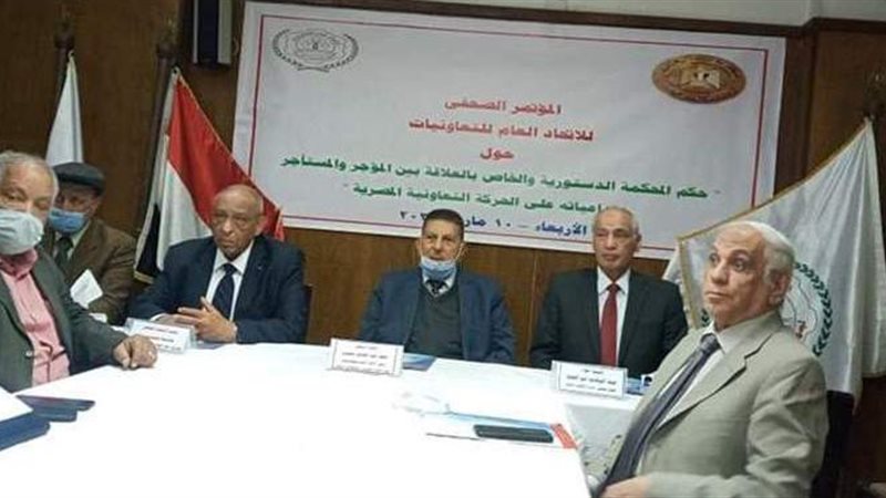 اجتماع اتحاد التعاونيات