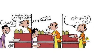 الأكل خارج البيت في زمن كورونا في كاركاتير فيتو | ساخرون