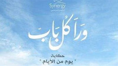 تعرف على أبطال الحكاية الجديدة من مسلسل 