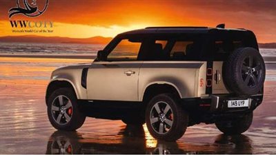 لاندروفر ديفندر.. تحصد جائزة أفضل سيارة في العالم للسيدات 2021 | صور