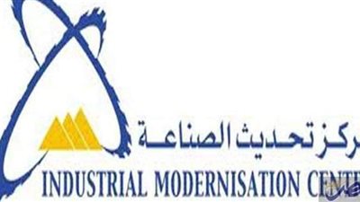 مركز تحديث الصناعة ينظم ورشة 