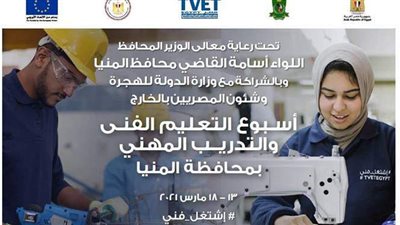 تفاصيل مبادرة «مركب النجاة» في المنيا