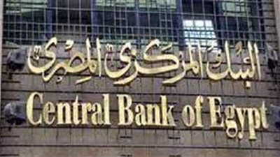 آخر قرارات البنك المركزي.. بدء طباعة النقود البلاستيكية منتصف العام الجاري