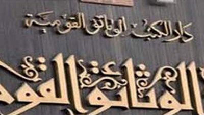 محاكمة مدير عام خدمات القراء ومشرف تكنولوجيا المعلومات بـ