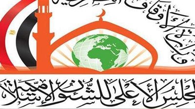 انطلق برعاية الرئيس.. كل ما تريد معرفته عن مؤتمر الأعلى للشئون الإسلامية الـ31