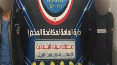 سقوط 17 تاجر مخدرات وسيدة بحوزتهم حشيش وهيروين وأستروكس