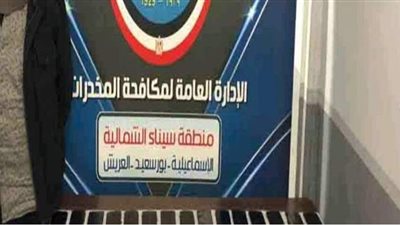 ضبط 57 تاجرا بحوزتهم 63 كيلو مخدرات في حملات أمنية