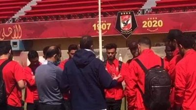 الخطيب يحضر مران الأهلي لتحفيز اللاعبين قبل السفر للكونغو