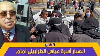 انهيار أسرة عباس الطرابيلي أمام مسجد الحصري عقب وصول جثمانه | فيديو