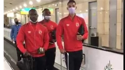 5 صور ترصد مغادرة فريق الأهلي مطار القاهرة متوجها إلى الكونغو