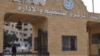 مجازاة مدير الخدمة المدنية بـ