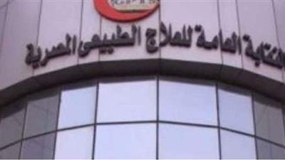 نقابة العلاج الطبيعي ترفض بيان حقوق الإنسان