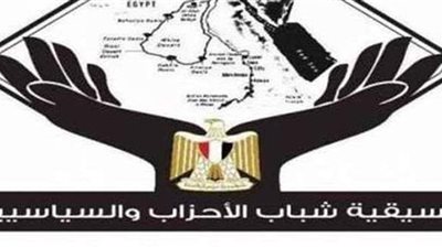 تنسيقية شباب الأحزاب والسياسيين تشارك في مؤتمر اتحاد المسوقين