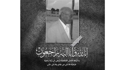 اتحاد الكرة ينعي رئيس لجنة حكام السويس