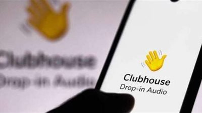 أول دولة عربية تحجب تطبيق كلوب هاوس