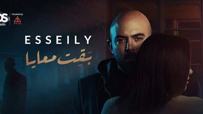 محمود العسيلي يطرح كليب 