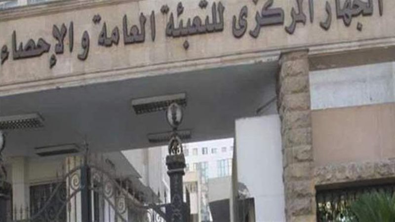 الجهاز المركزي للتعبئة