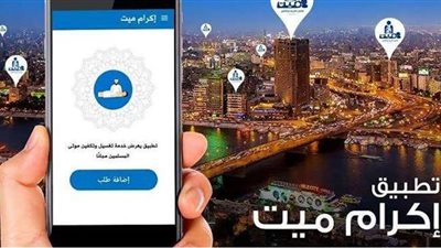 من التواصل مع الأشباح لتحريك صور الميت.. أبرز التطبيقات المثيرة للجدل