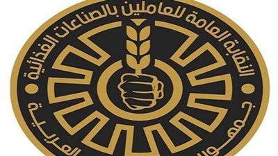 الوقائع المصرية تنشر محضر اجتماع نقابة العاملين بالصناعات الغذائية